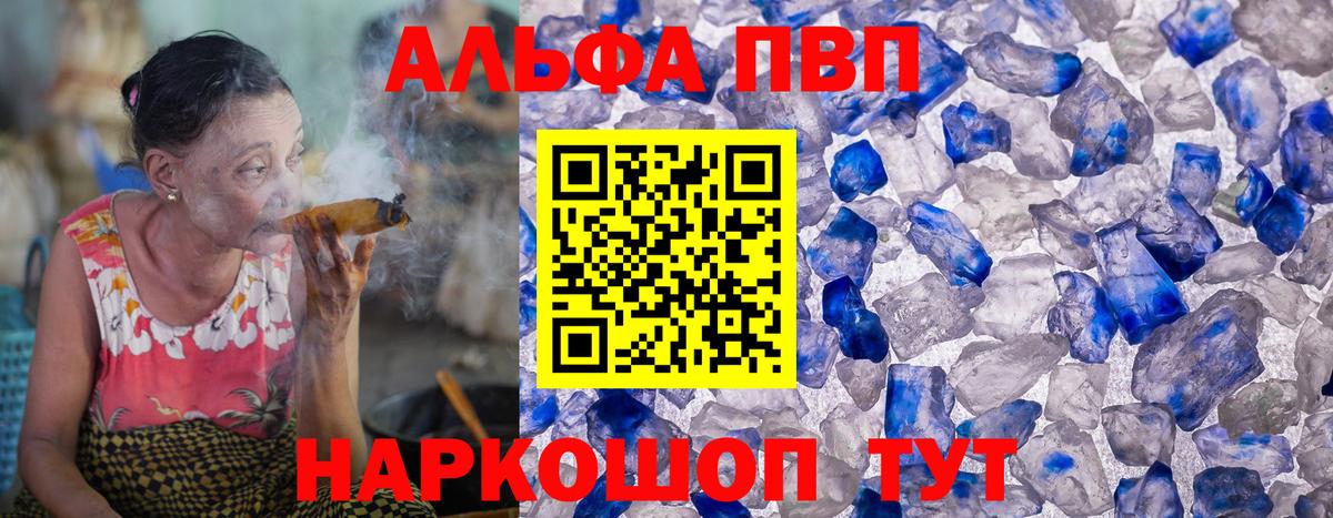 Alpha PVP мука Бугуруслан