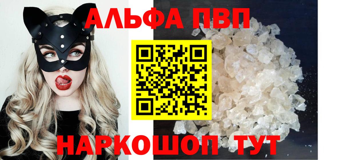 APVP крисы CK  APVP мука  Бугуруслан  A-PVP  Вход с VPN  А ПВП кристаллы 