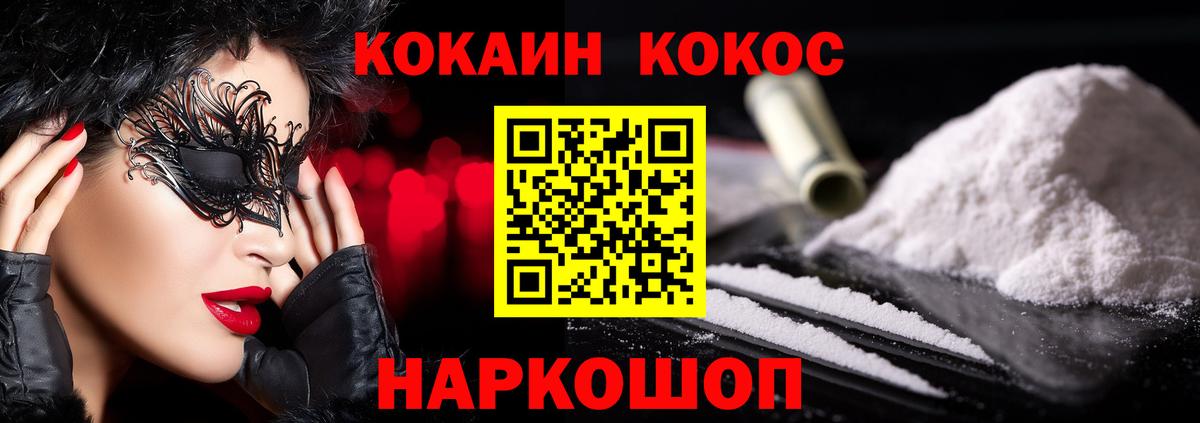 COCAIN 97%  цена   Бугуруслан  Вход с VPN  Кокаин 