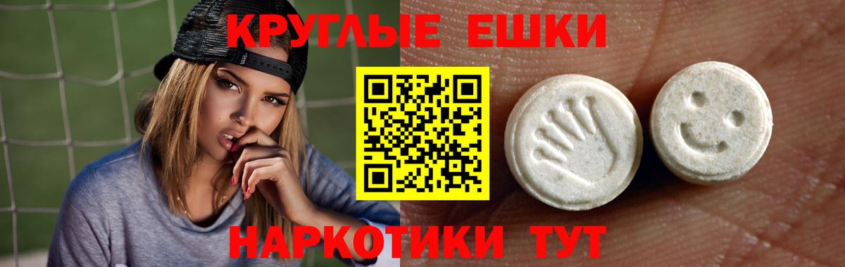 Ecstasy 300 mg  Вход с VPN  ЭКСТАЗИ  Ecstasy круглые  Бугуруслан 
