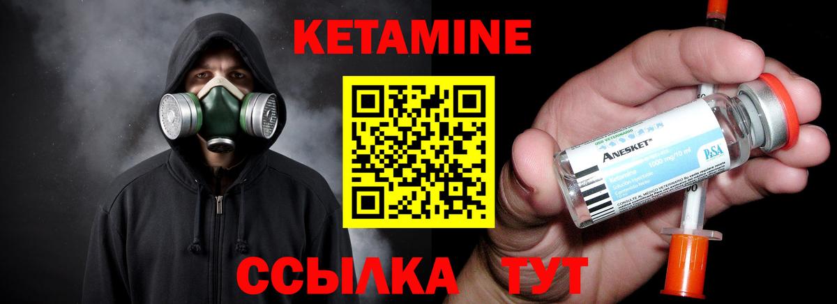 Кетамин ketamine  Вход с VPN  Бугуруслан  КЕТАМИН ketamine 