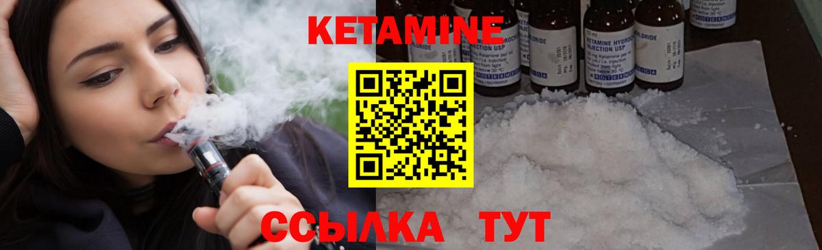 КЕТАМИН ketamine Бугуруслан