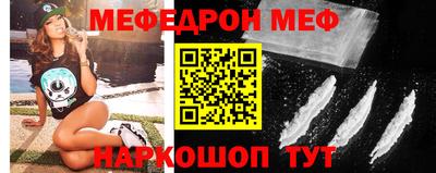 меф Шелехов