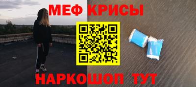 меф Шелехов