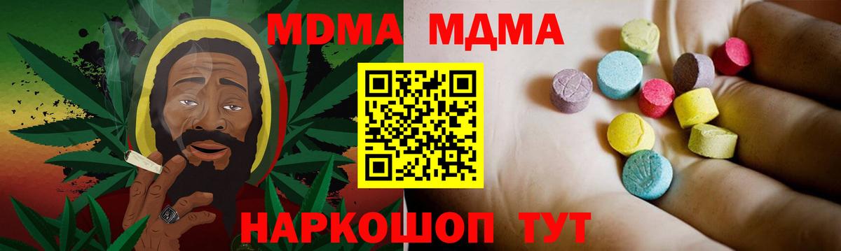 Бугуруслан  MDMA  Вход с VPN  MDMA кристаллы  MDMA crystal 