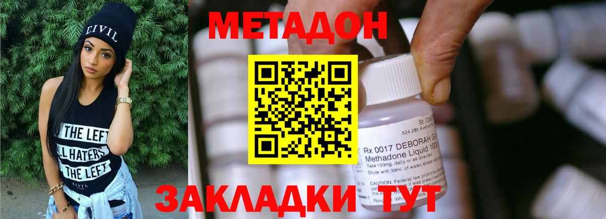 МЕТАДОН VHQ  Вход с VPN  Бугуруслан  МЕТАДОН VHQ 