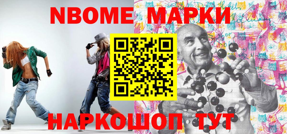 Бугуруслан  даркнет сайт  Вход с VPN  Марки NBOMe 1,8мг  Марки NBOMe 1,8мг  Наркотические марки 