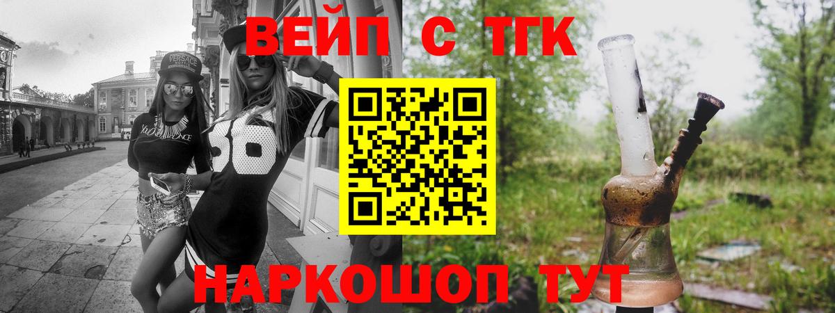 Дистиллят ТГК вейп Бугуруслан