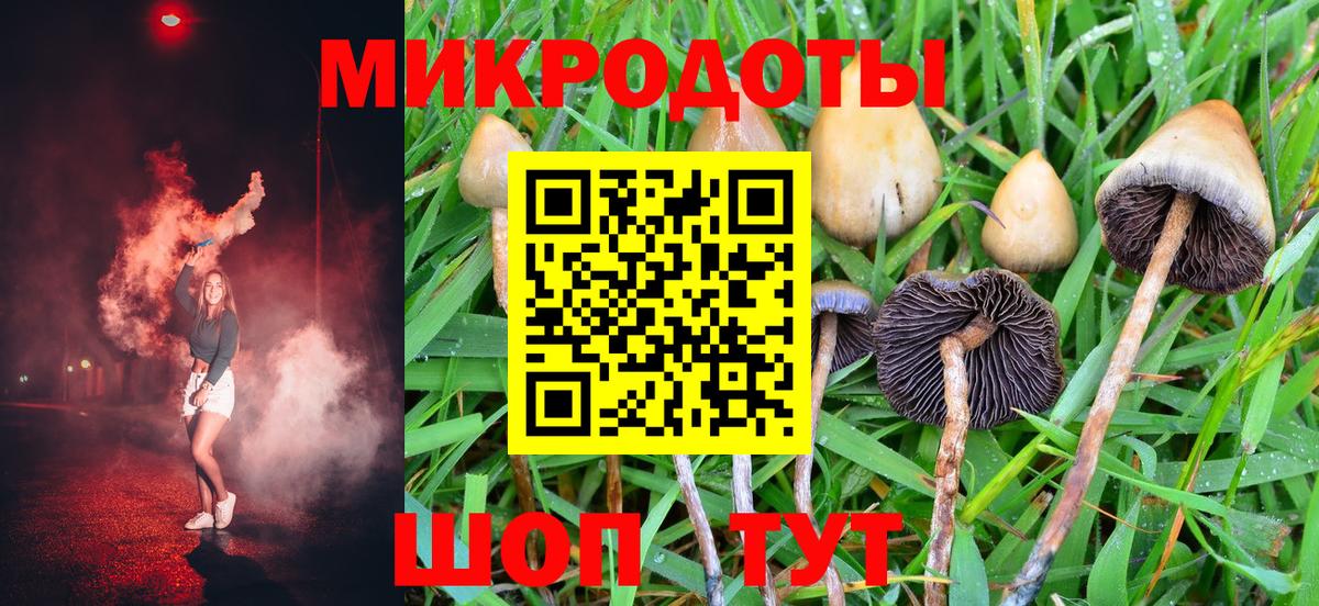 Галлюциногенные грибы ЛСД Бугуруслан